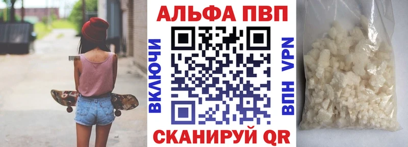 Купить закладки  Электросталь  APVP СК 