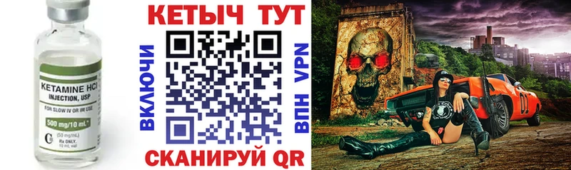 Купить  Электросталь  КЕТАМИН VHQ 