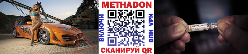 Купить  Электросталь  МЕТАДОН VHQ 